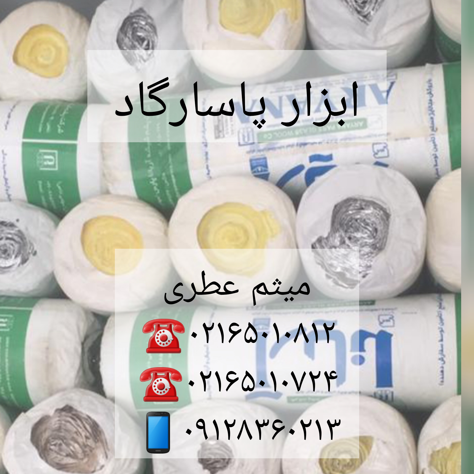 لوازم ساختمانی