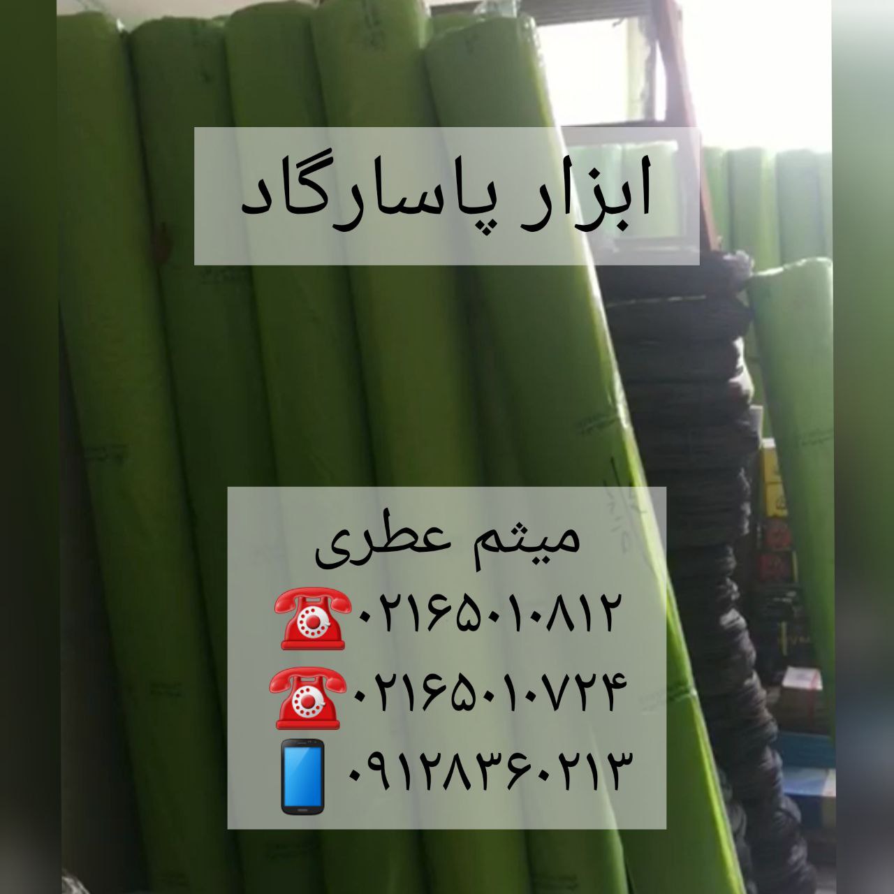 ابزار پاسارگادنایلون عریض رباط اص