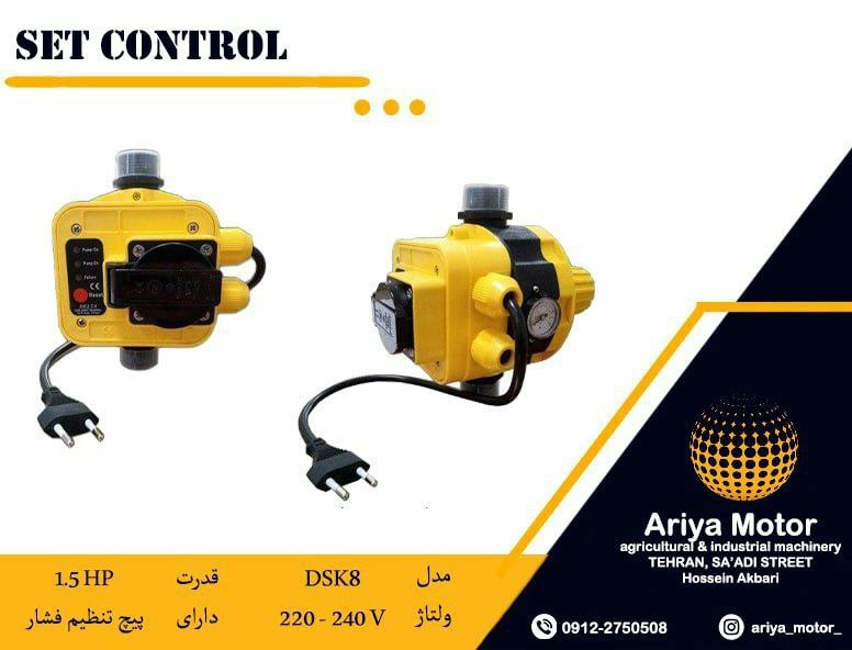 فروش ویژه ست کنترل با کابل و پریز 