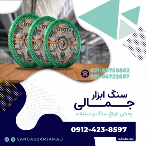 سنگ ابزار جمالی
