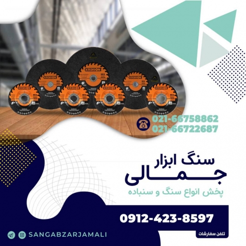 سنگ ابزار جمالی