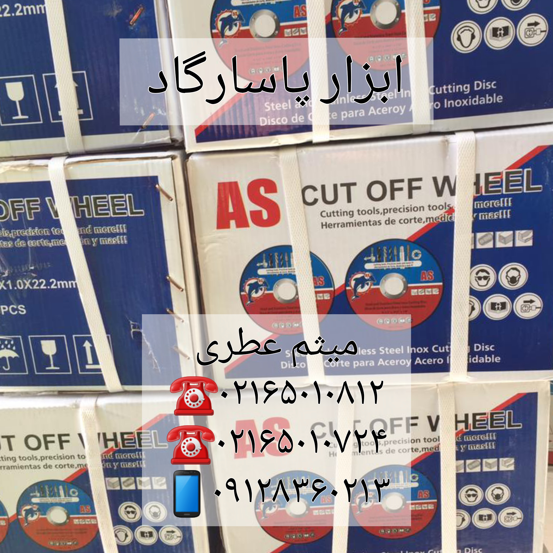 لوازم ساختمانی