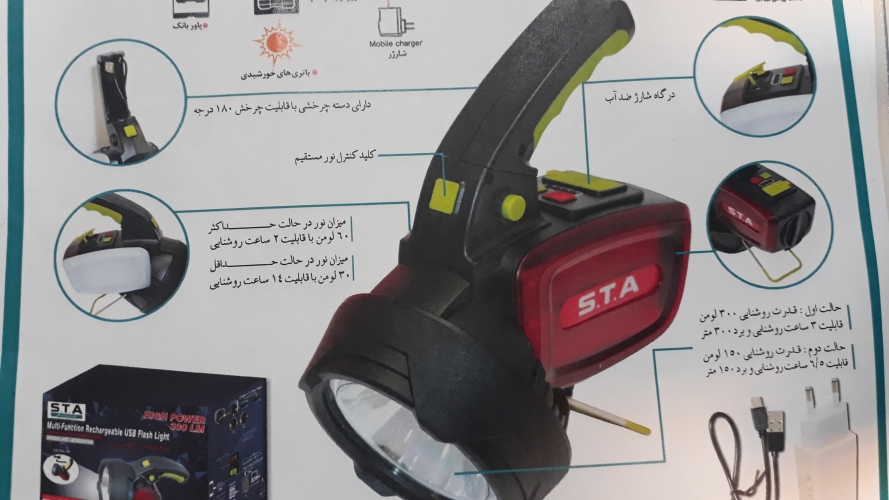 چراغ قوه دستی ۳۰۰ لومن