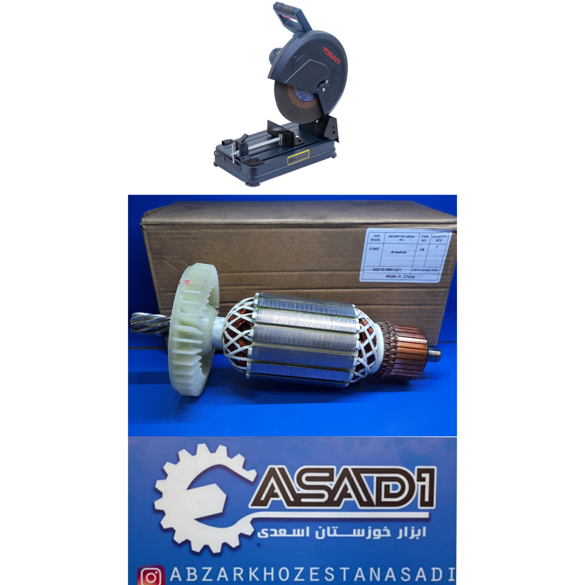 آرمیچر پروفیل بر توسن پلاس 5198c