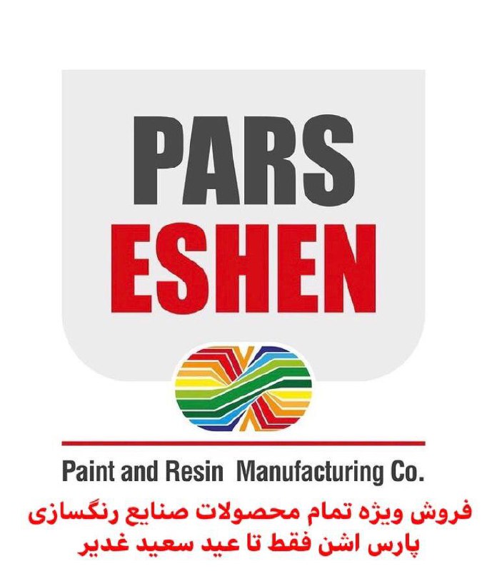 فروشگاه رنگ و ابزار و یراق علی مراد