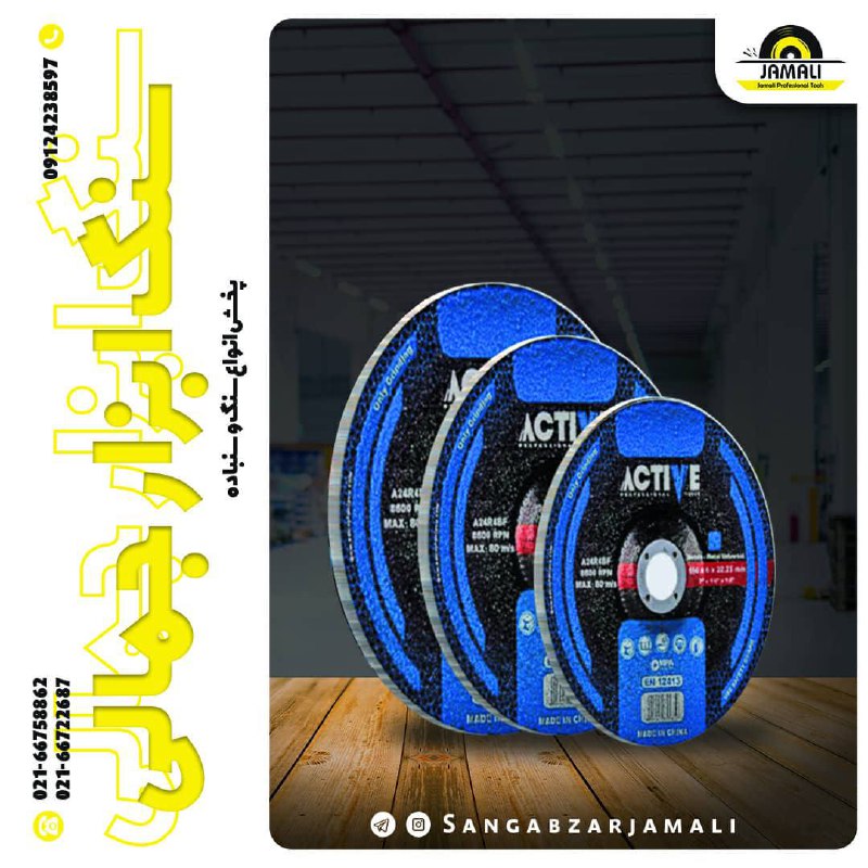 اکتیومحصولات اکتیودر حال پخشتعداد