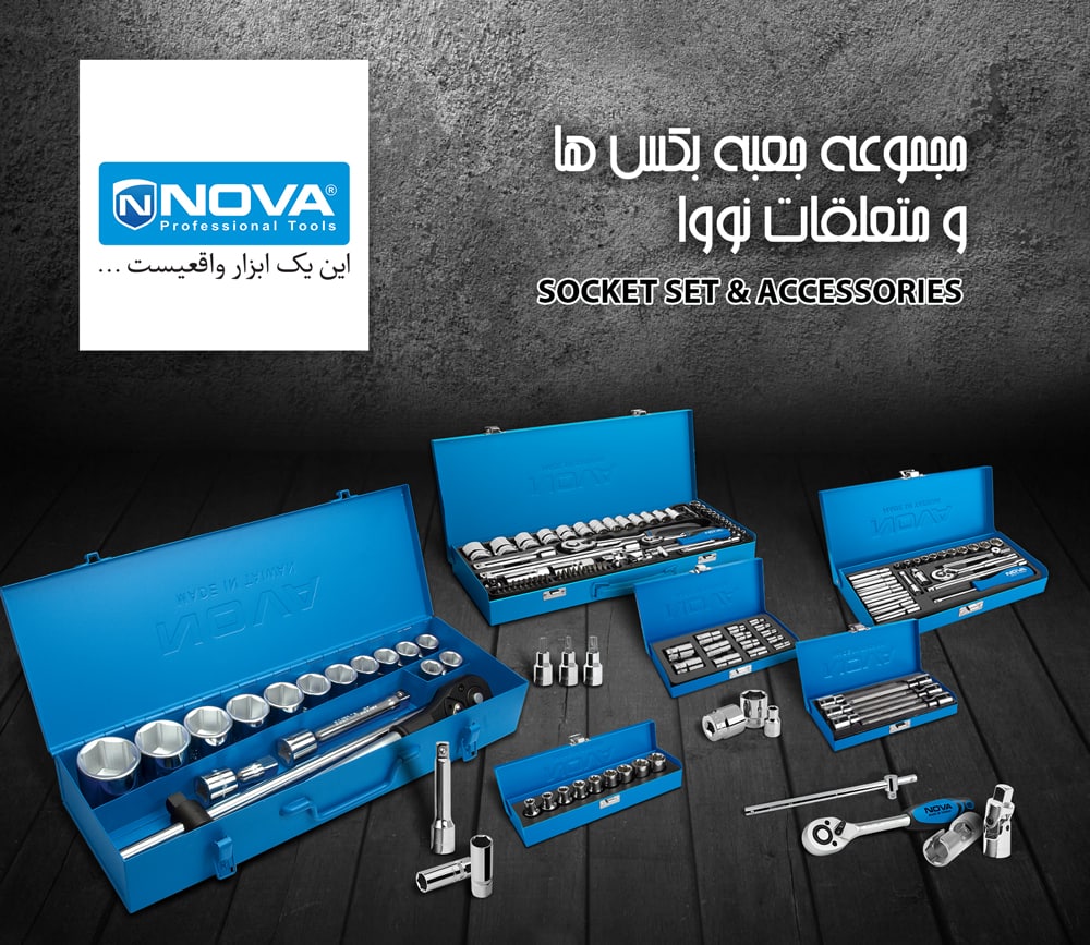 مجموعه تراز و مترهای لیزری نووا ️ا