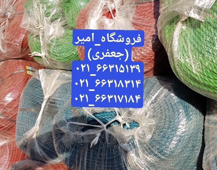 طناب پلاستیکی جور رسیدسایز ۱۶-۱۴-۱