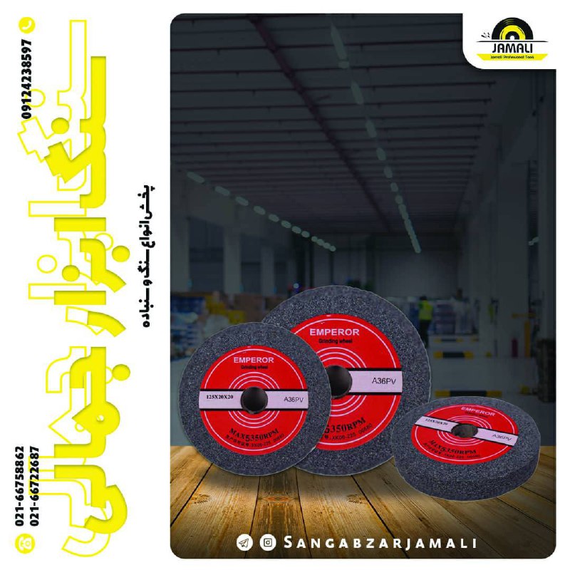 #سنگ_اره_تیز_کنیپخش انواع سنگ های 