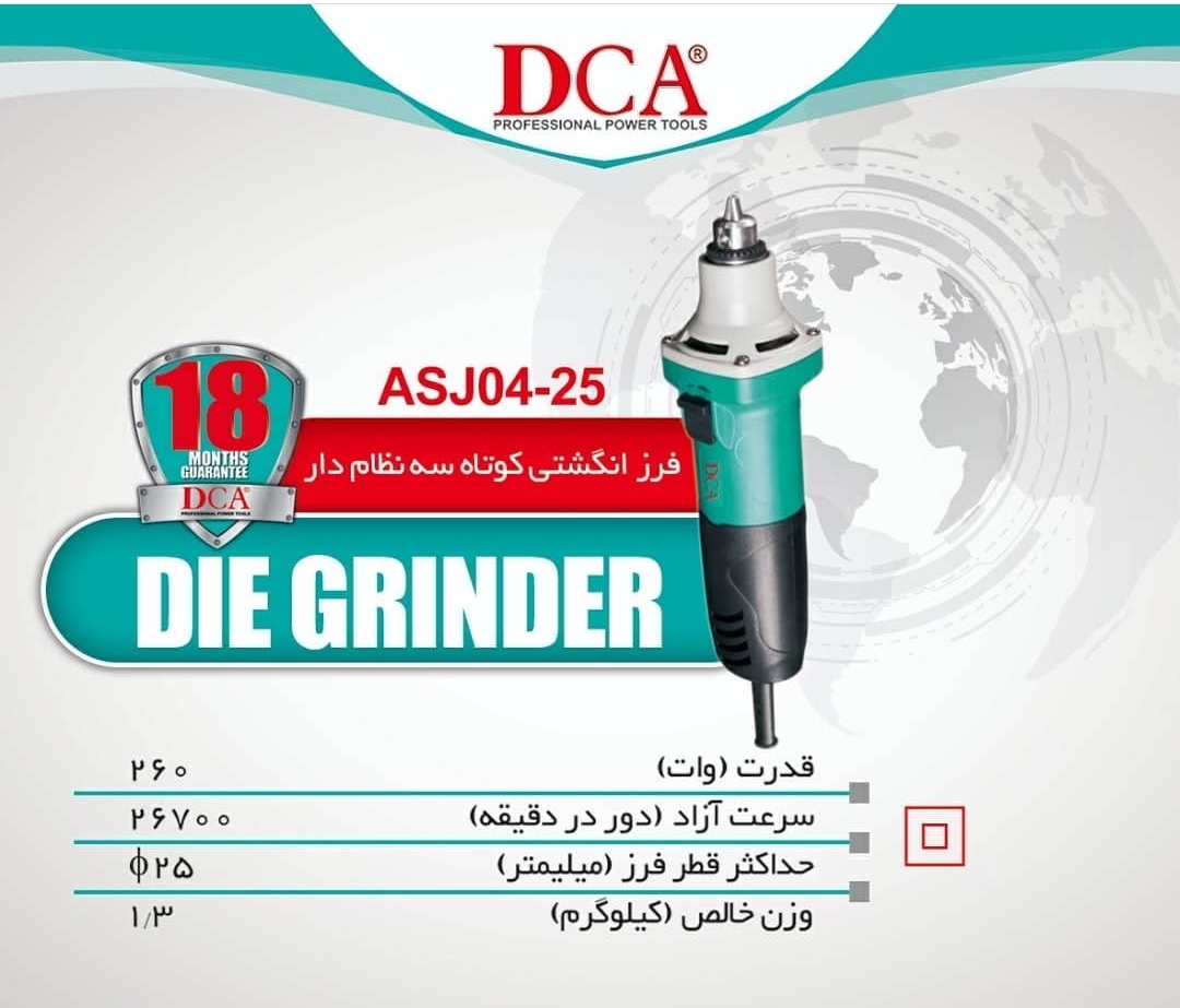 #فرز انگشتی سه نظام#دی سی ای