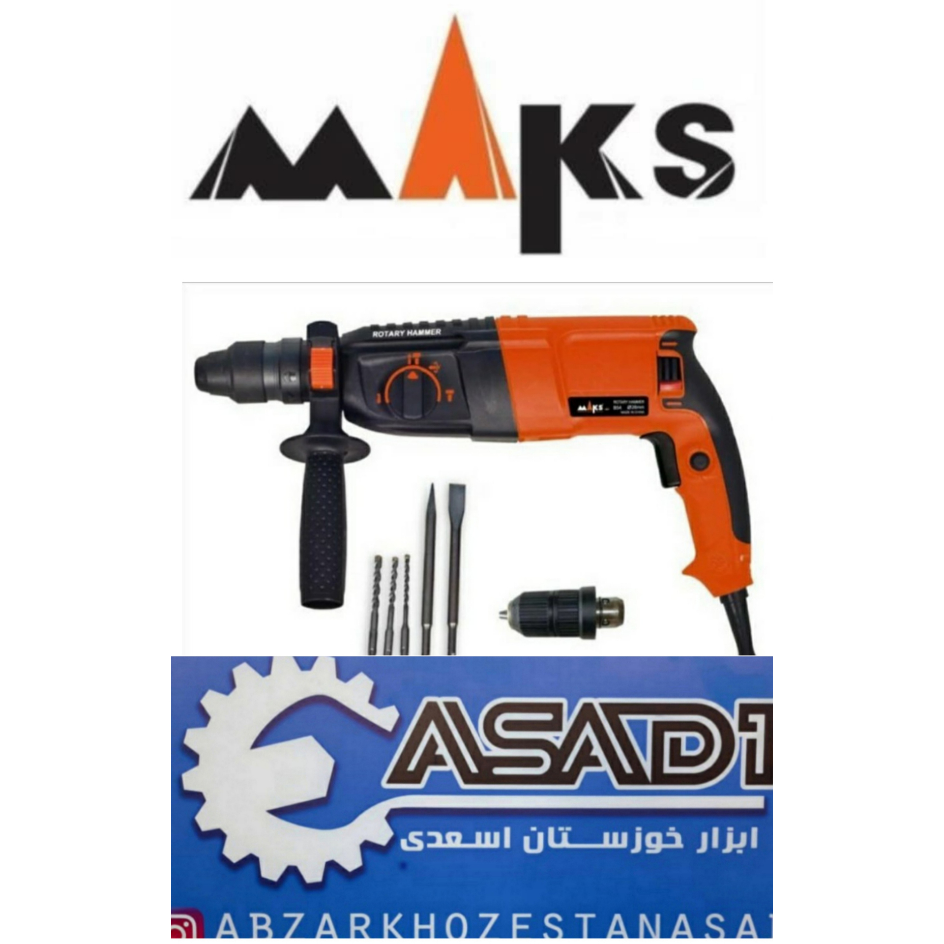 دریل بتن کن مکس ۱۱۲۵۳/۱۱۲۵۴