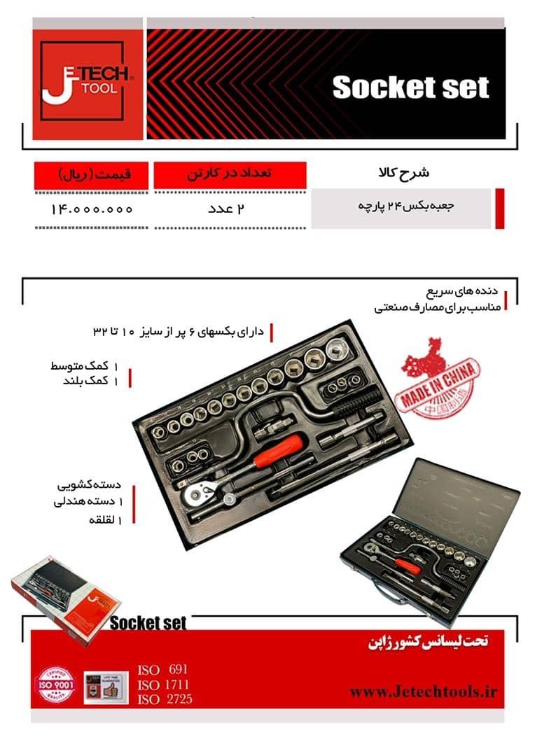  فروشگاه ابزار 118 سرمایه ما اعتم