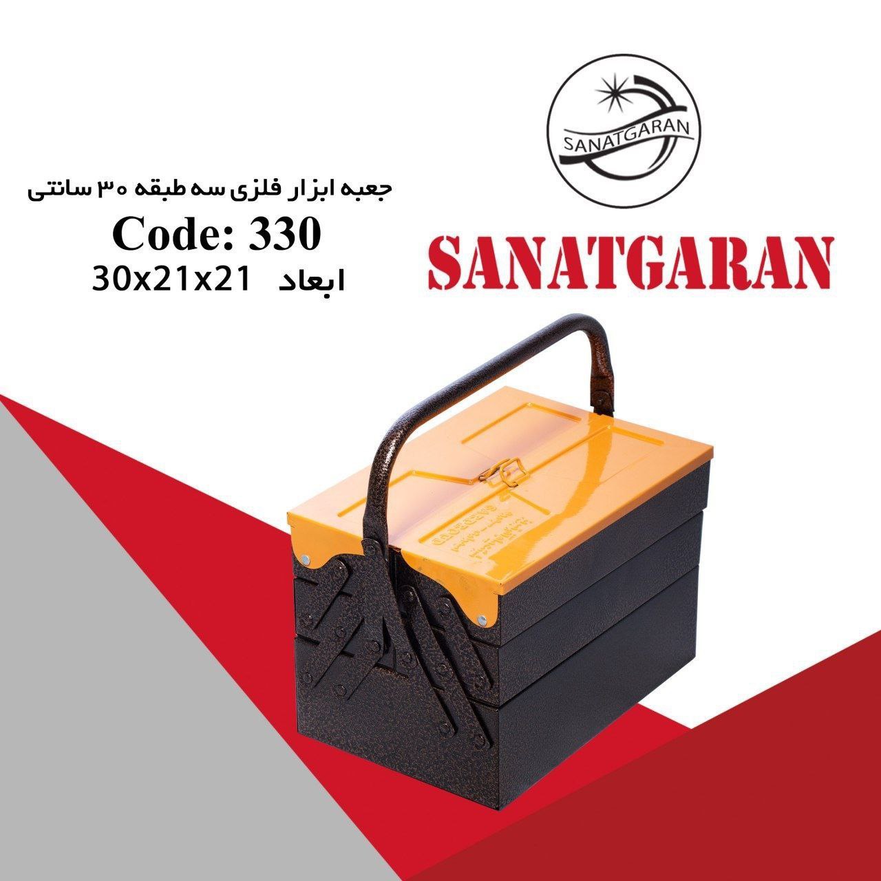 جعبه ابزارهای فلزی آذربایجان (امیدو