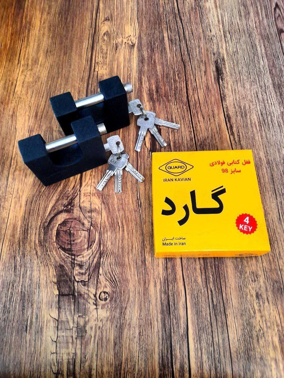 قفل کتابی فولادی گارد سایز 98 با 4 