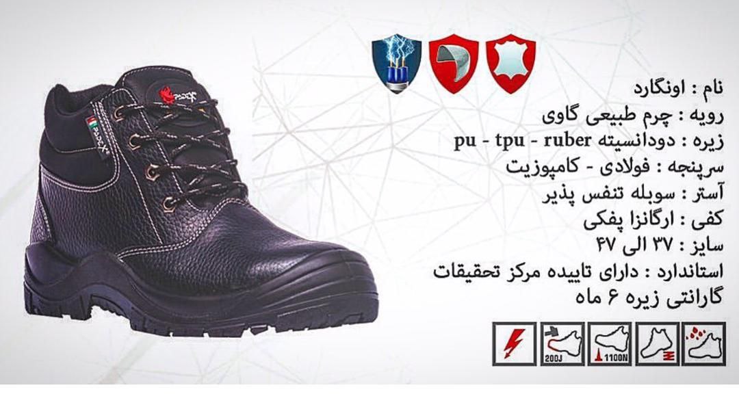 #پوتین مهندسی اونگاردرویه چرم طبیع