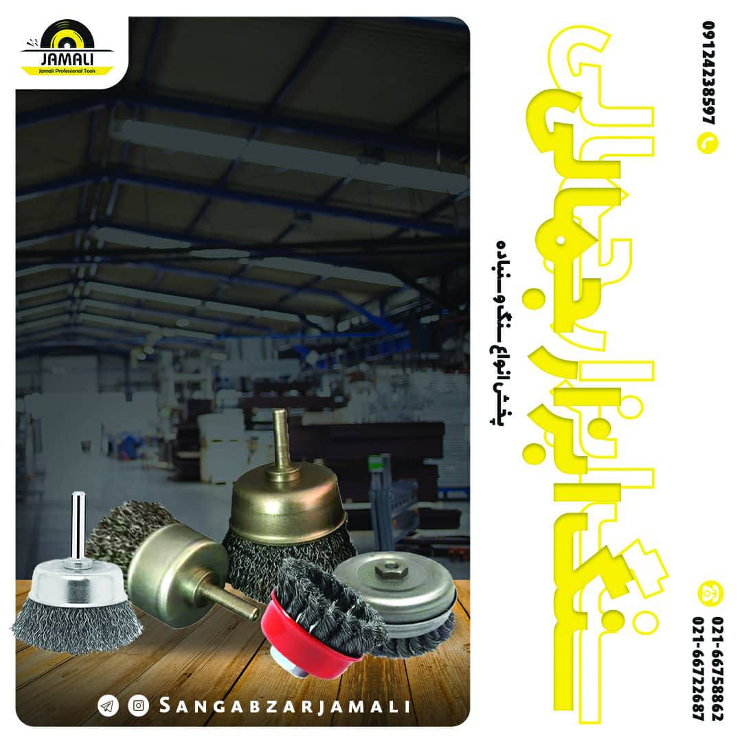 سنگ ابزار جمالی