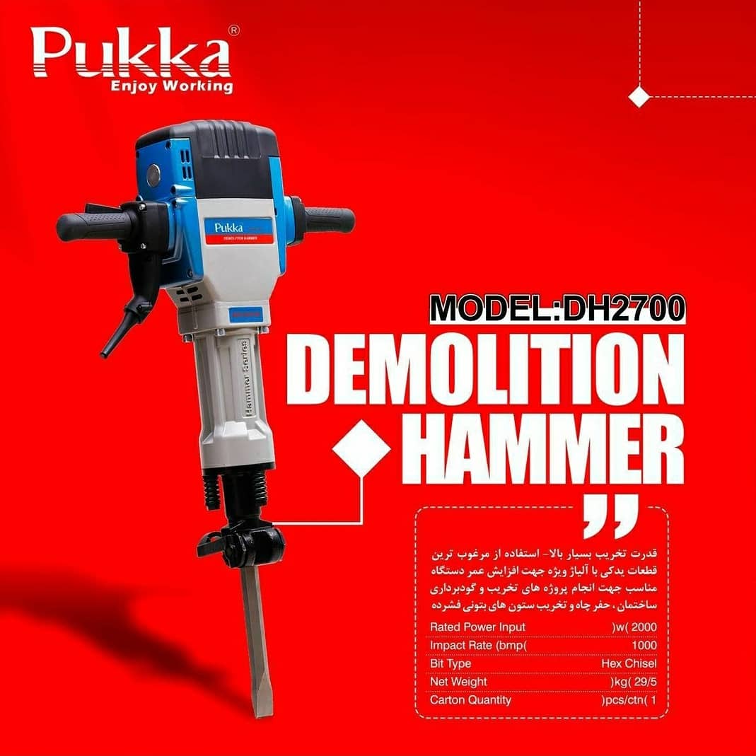 تخریب ۳۰ کیلویی پوکا(قیمت ویژه)