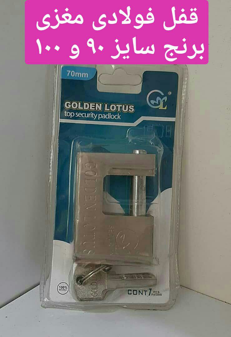 قفل کتابی فولادی مغزی برنج سایزهای 