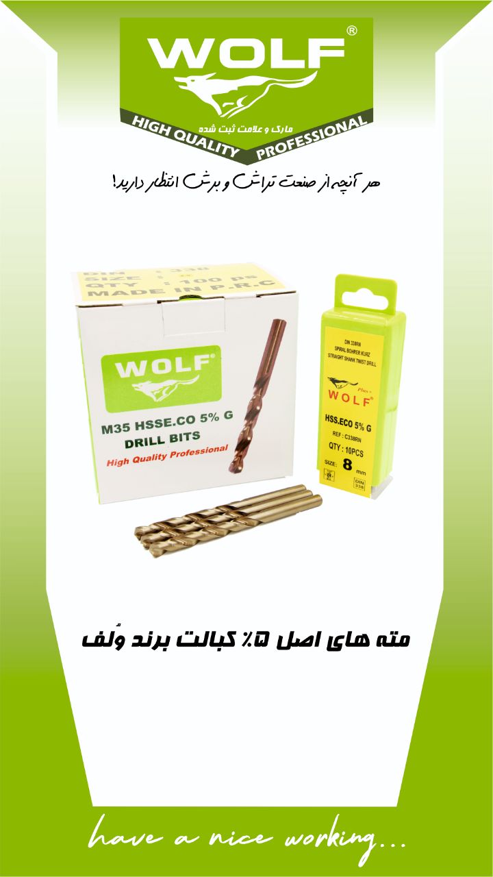 مته های تخصصی اصل کبالت 5% واقعی بر