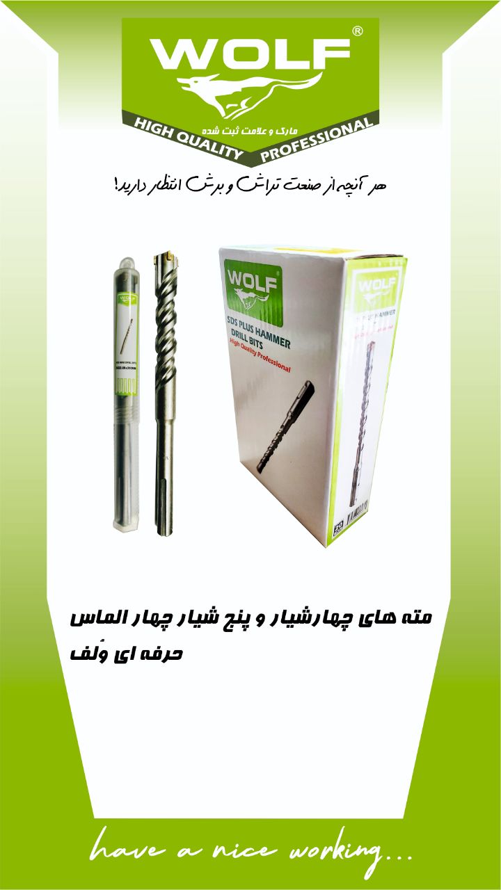 مته های چهارشیار و پنج شیار حرفه ای