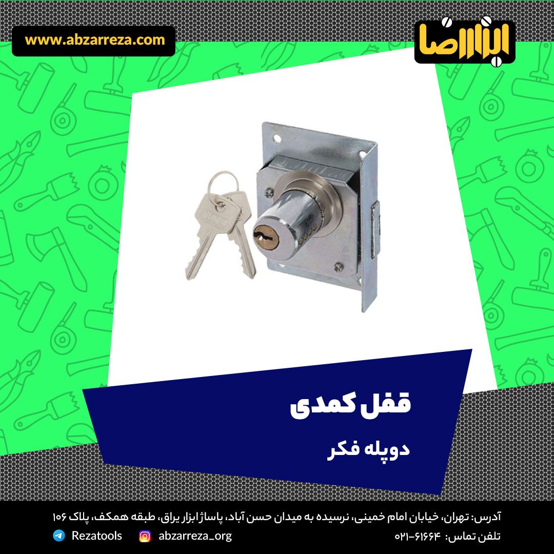 ️ ابزار فروشی آنلاین ابزاررضا ️ 
