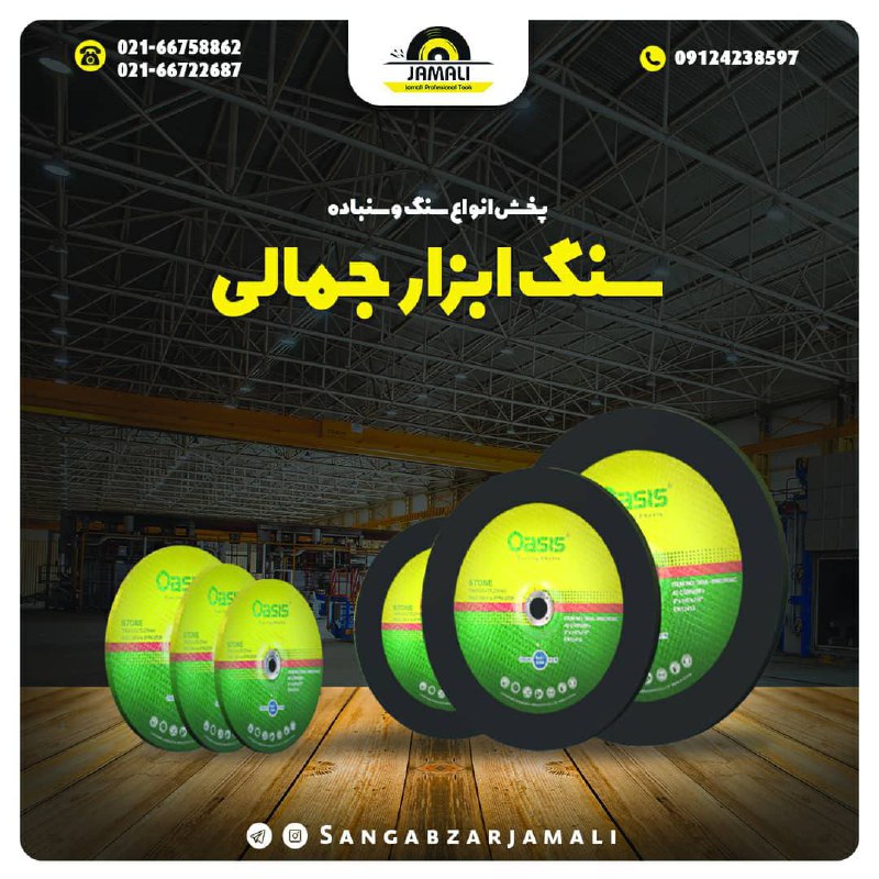 #اوسیس?پخش اوسیس در سراسر کشور ت