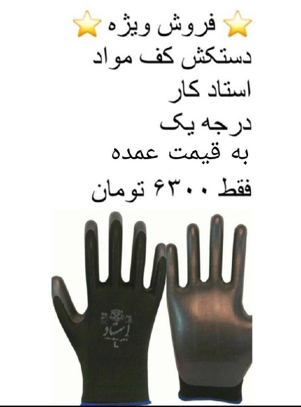 ️ بازرگانی مرداني ️ فروش ویژه️د