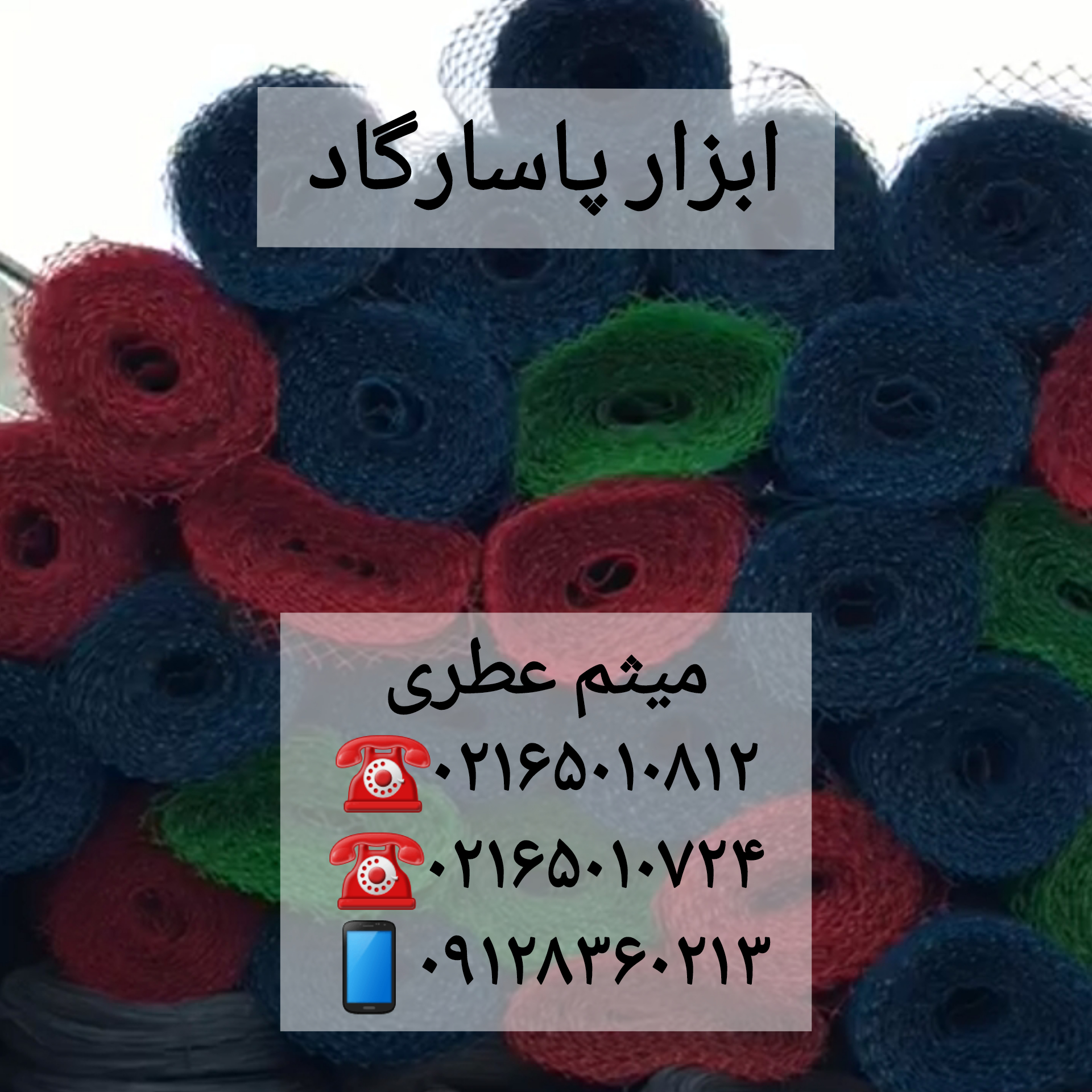 لوازم ساختمانی