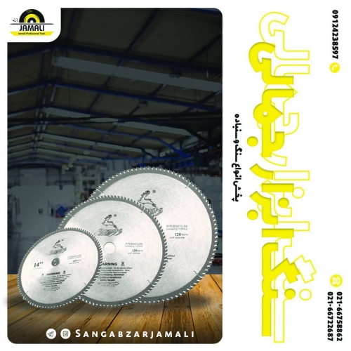 سنگ ابزار جمالی