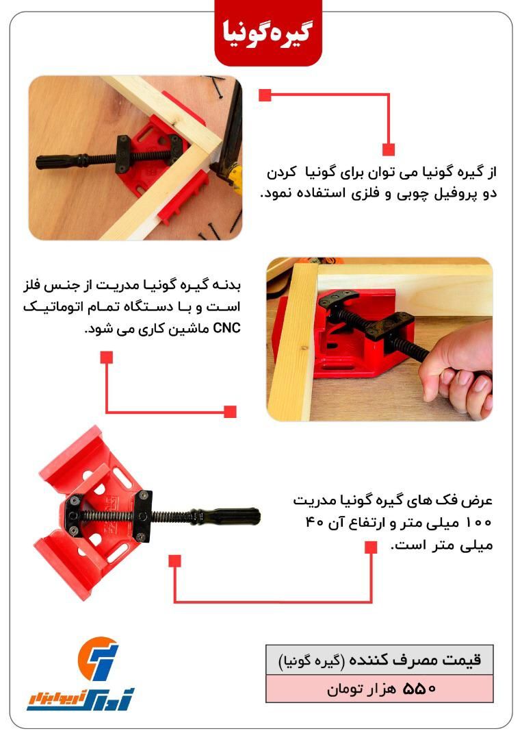  فروشگاه ابزار 118 سرمایه ما اعتم