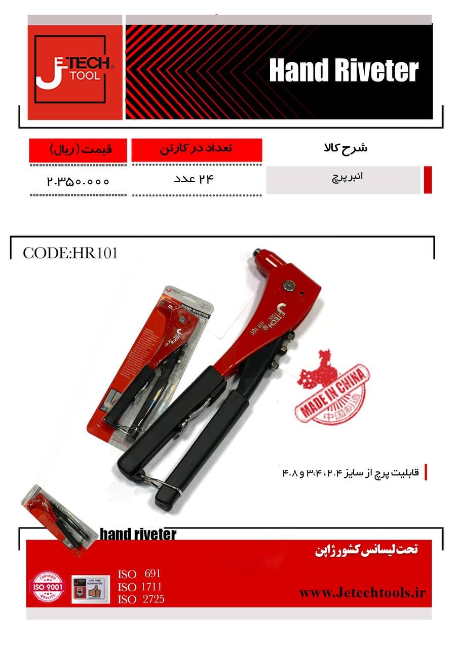  فروشگاه ابزار 118 سرمایه ما اعتم