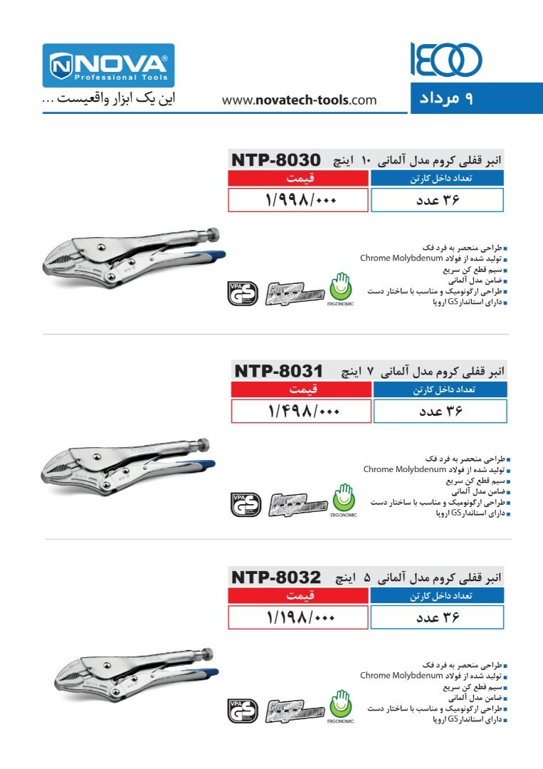  فروشگاه ابزار 118 سرمایه ما اعتم