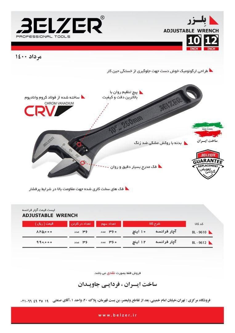  فروشگاه ابزار 118 سرمایه ما اعتم
