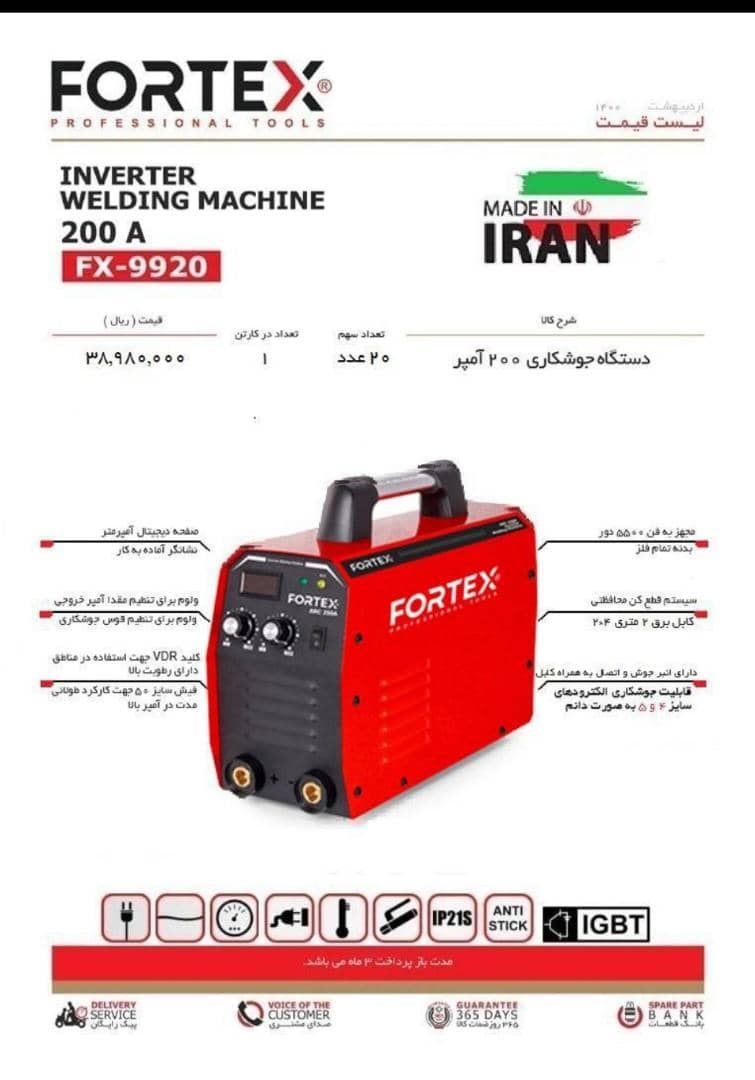  فروشگاه ابزار 118 سرمایه ما اعتم