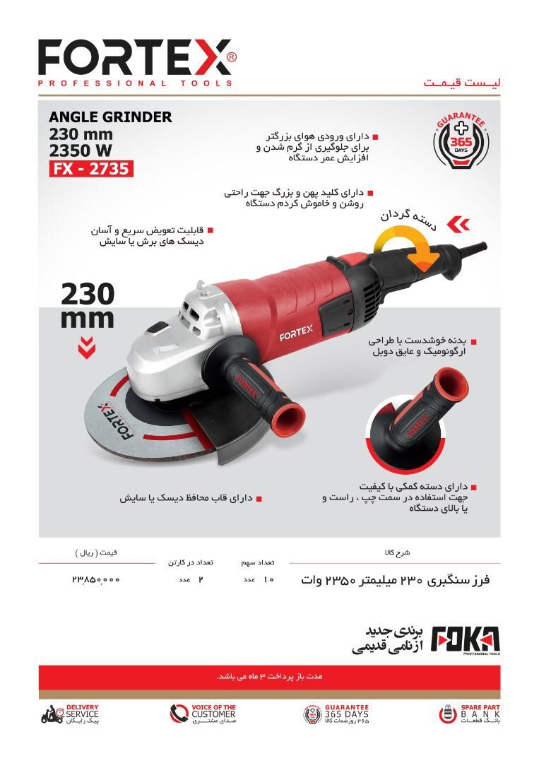  فروشگاه ابزار 118 سرمایه ما اعتم