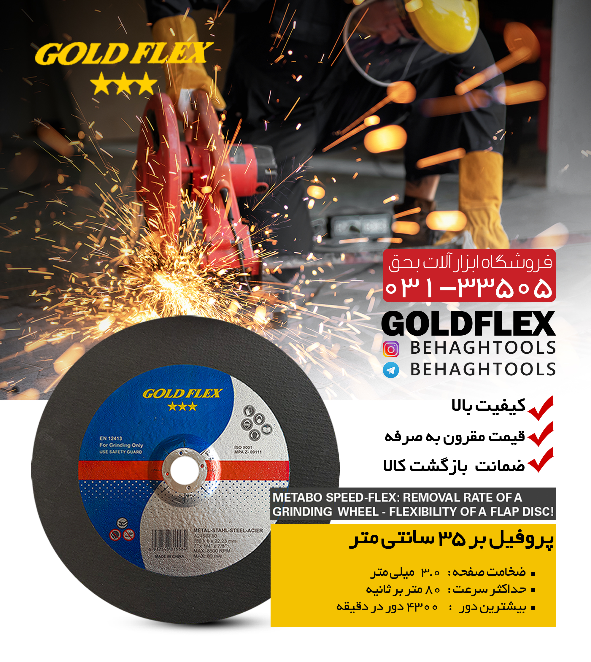 پروفیل بر گـــــلدفلکس