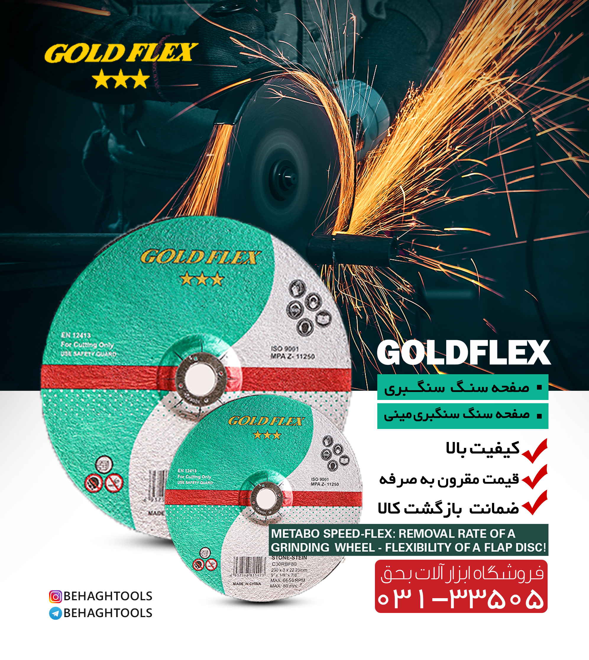 سنگ سنگبری گـــــلدفلکس