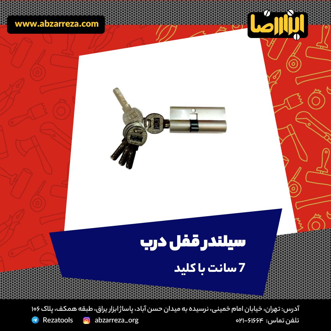 ️ ابزار فروشی آنلاین ابزاررضا ️ 
