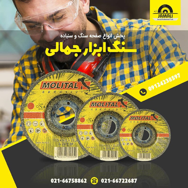 #موليتال️توجه توجه ️️️️️محصولات 