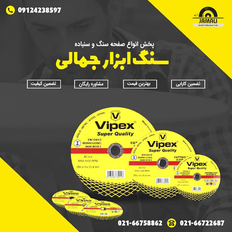 #ویپکسپخش سنگ های ویپکس با قیمت جد