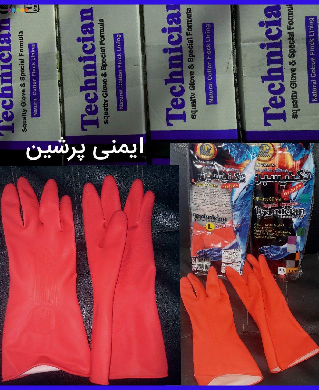 دستکش بنائی ویژه تکنیسین تعداد در 