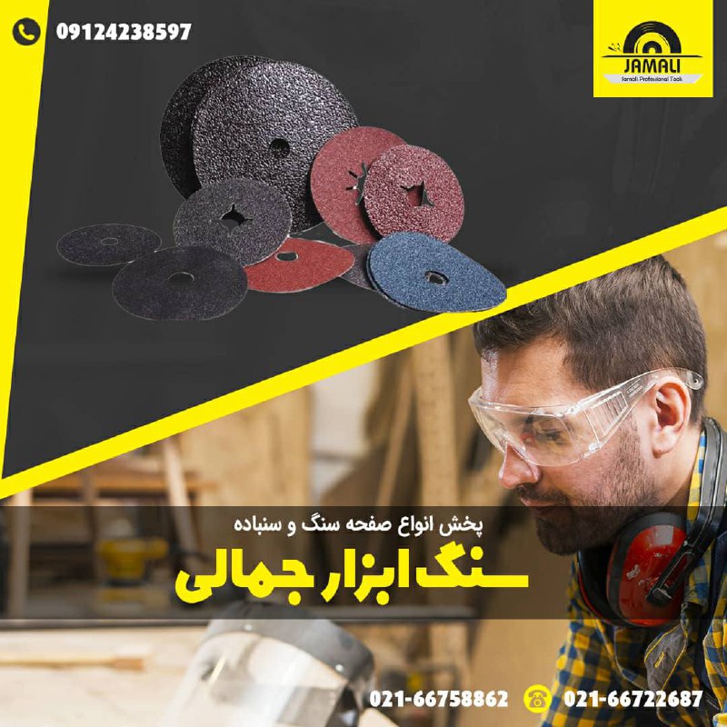 #سنباده_دیسکیپخش انواع برندهای سنب