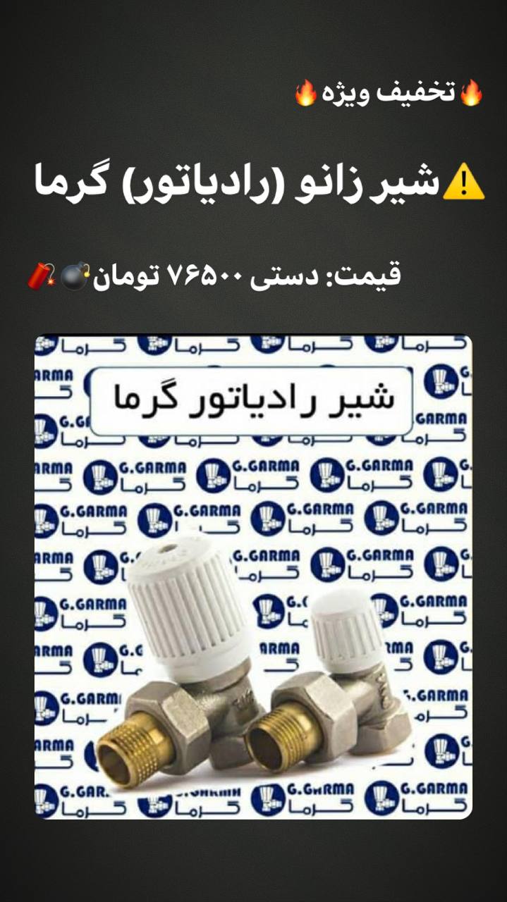 ️ بازرگانی مرداني ️ فروش ویژه️ش
