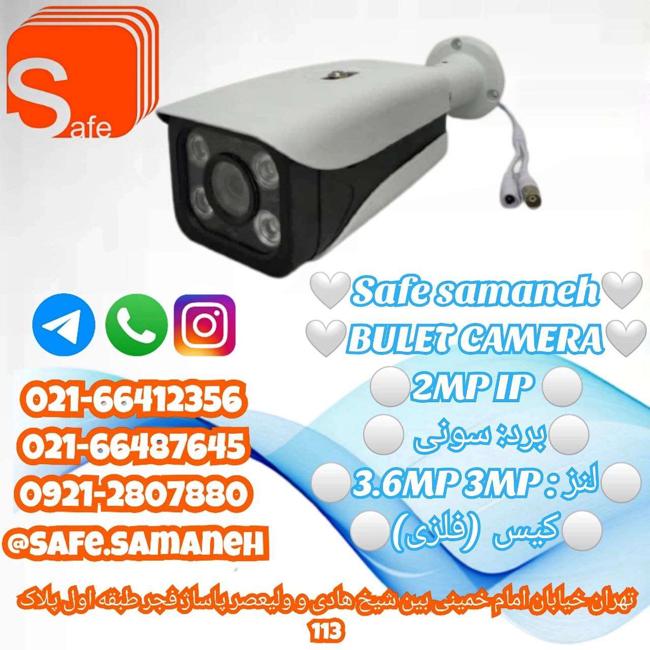 فروش ویژهSafe samanehCAMERA2MP I