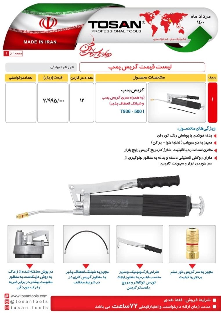  فروشگاه ابزار 118 سرمایه ما اعتم