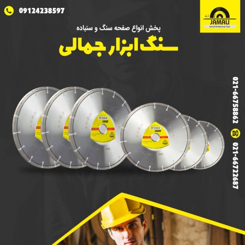 سنگ ابزار جمالی
