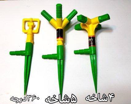  فواره پلاستیکی MRT ️ ۳۶۰ درجه قیم