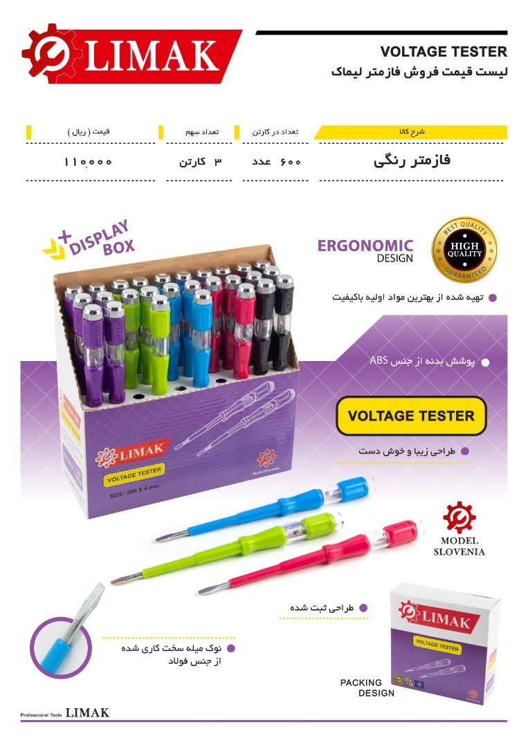 ️فازمتر لیماکجهت اطلاع از تخفیف ل