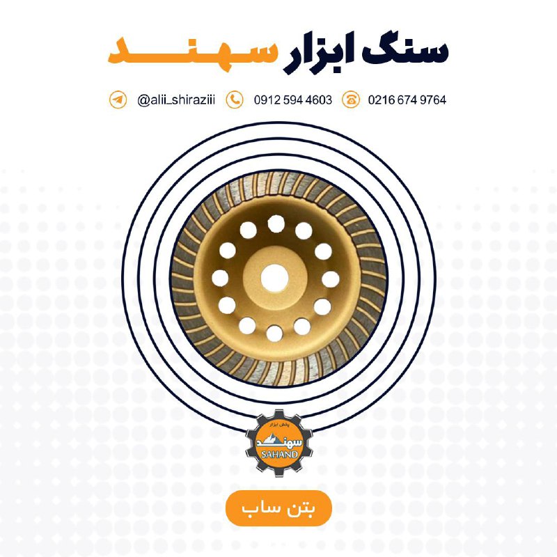 #بتن_سابدر سایز های مختلف آماده پخ