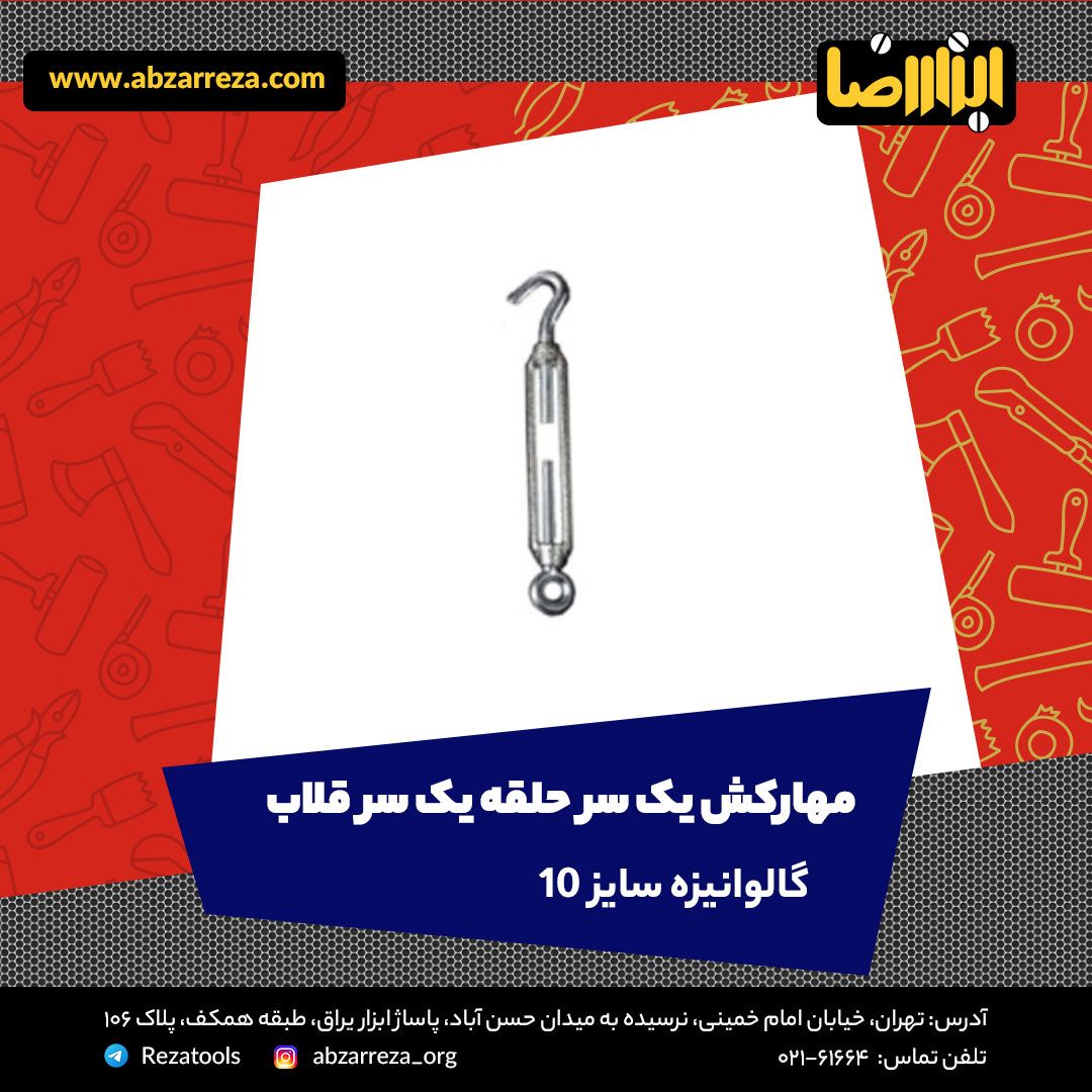 ️ ابزار فروشی آنلاین ابزاررضا ️ م